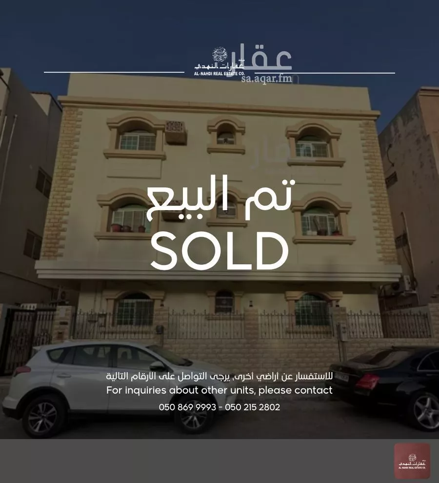 عمارة للبيع في شارع الامير سلمان بن عبدالعزيز, حي الخبرالشمالية, مدينة الخبر, المنطقة الشرقية 1 صورة