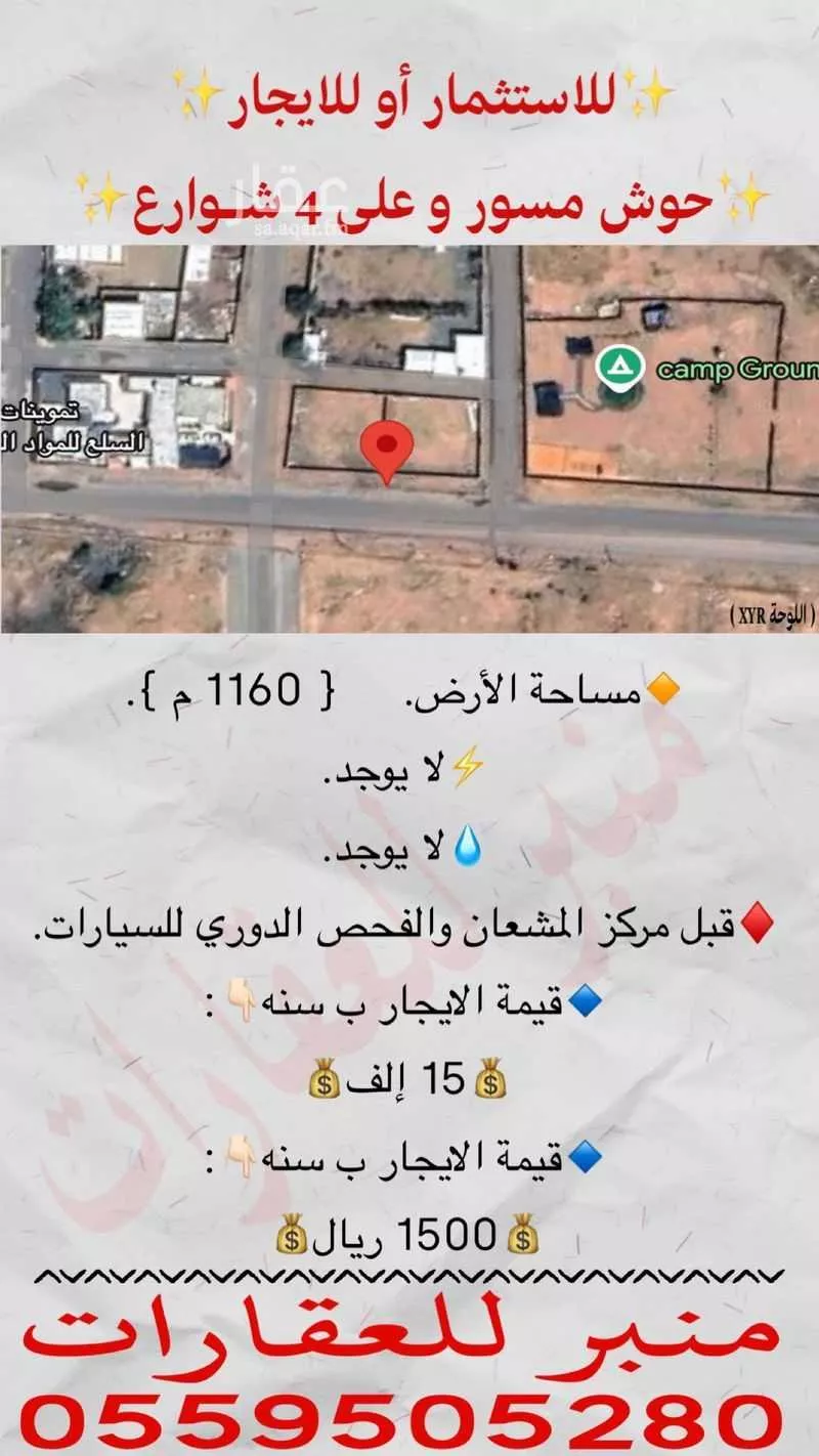أرض للإيجار في شارع البيت الحرام, حي الودي, مدينة حائل, منطقة حائل 1 صورة