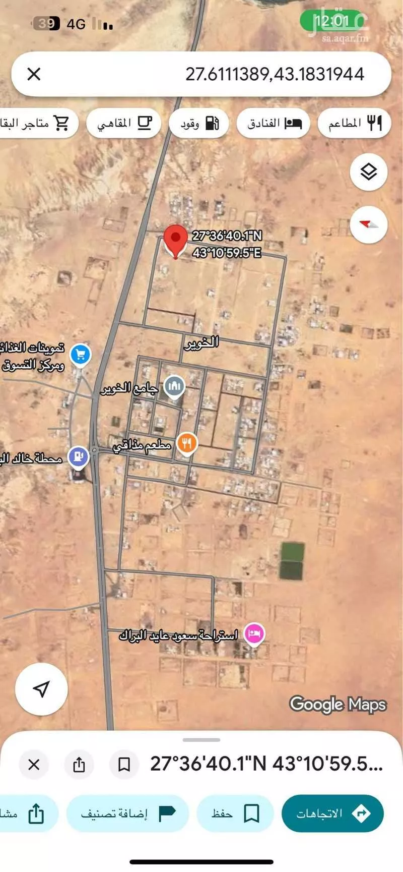 أرض للبيع في شارع عمر بن الخطاب, حي الخوير, مدينة الخوير, منطقة حائل 1 صورة