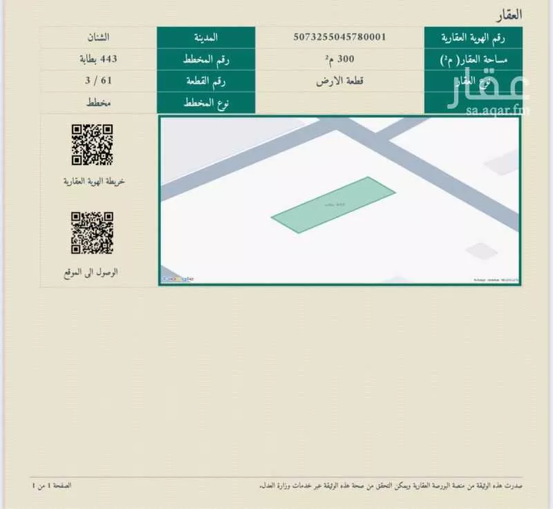 أرض للبيع في شارع طابه 298, حي طابه, مدينة طابه, منطقة حائل 1 صورة