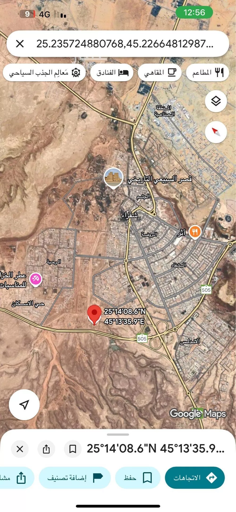 أرض للبيع في شارع عاصم بن ثابت, حي الرحبة, مدينة شقراء, منطقة الرياض 1 صورة