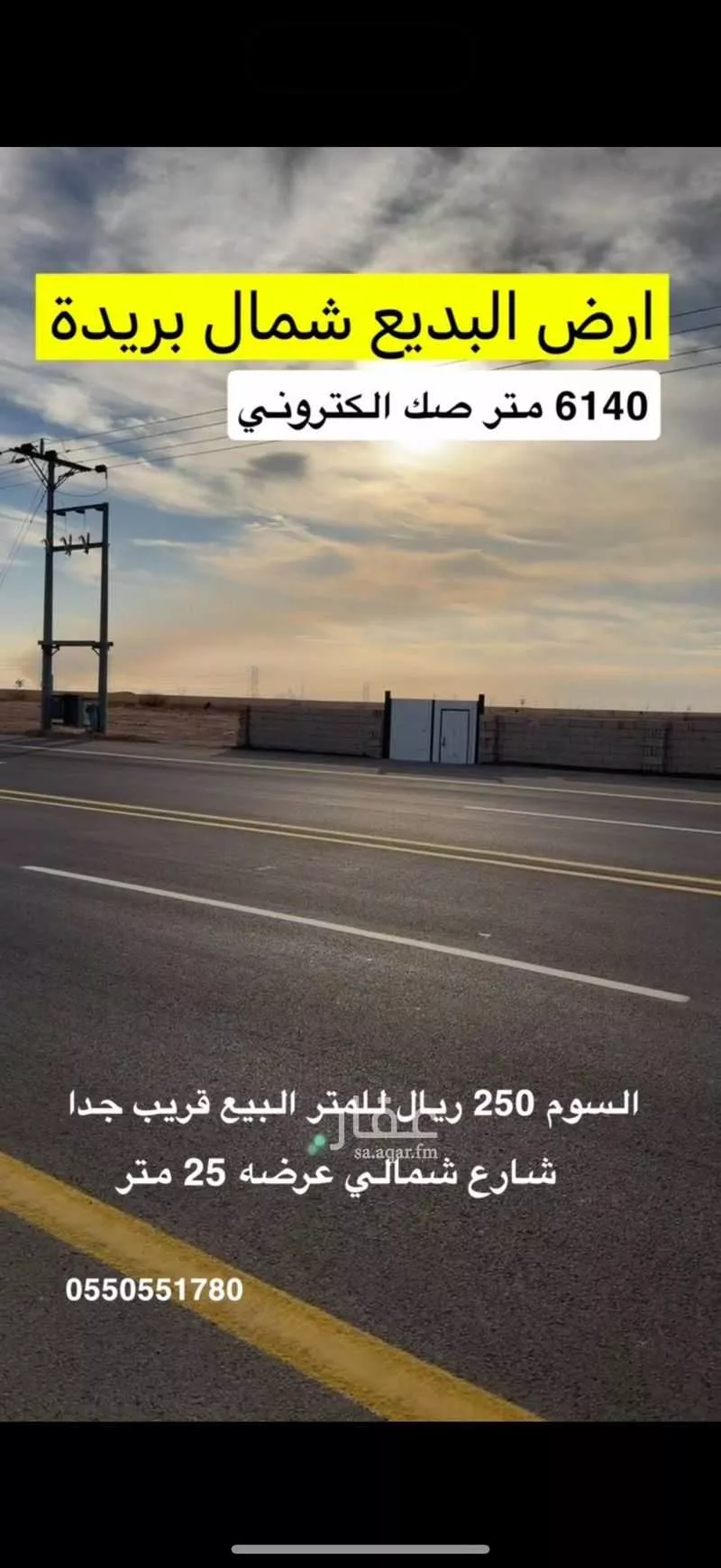 أرض للبيع في شارع شمالي, حي البديع, مدينة بريدة, منطقة القصيم 1 صورة