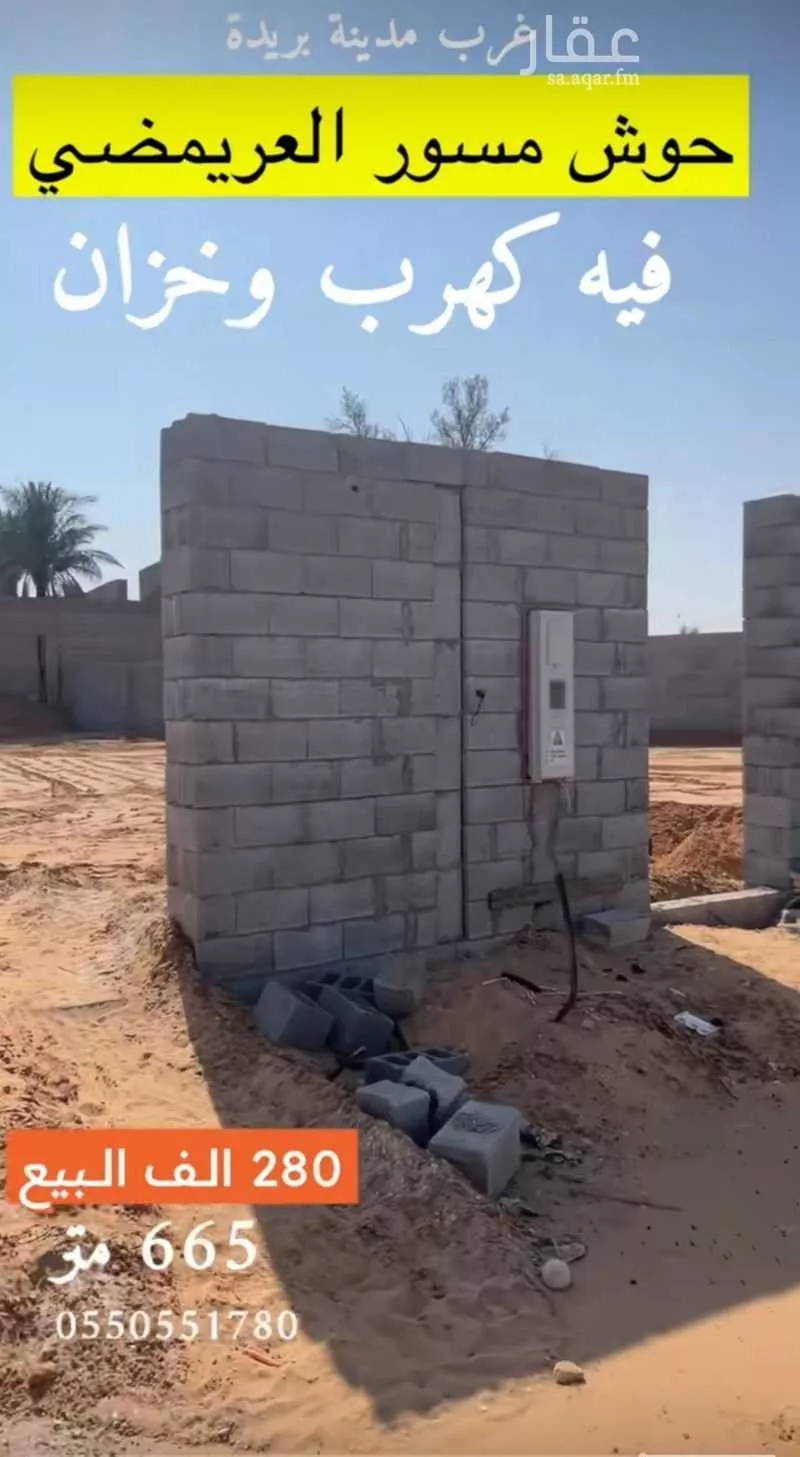أرض للبيع في شارع 4276854, حي العريمضي الجنوبي, مدينة بريده, منطقة القصيم 1 صورة