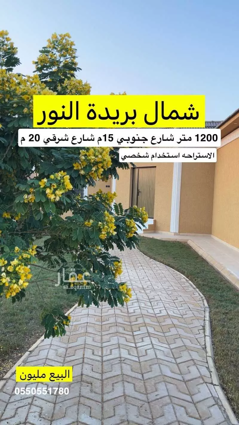 استراحة للبيع في شارع الشقه العليا 1240, حي النرجس, مدينة بريدة, منطقة القصيم 1 صورة