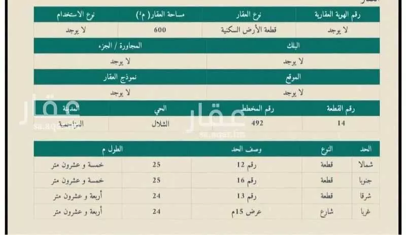 أرض للبيع في شارع الحكم ابن مره, حي الشلال, مدينة المزاحمية, منطقة الرياض 1 صورة