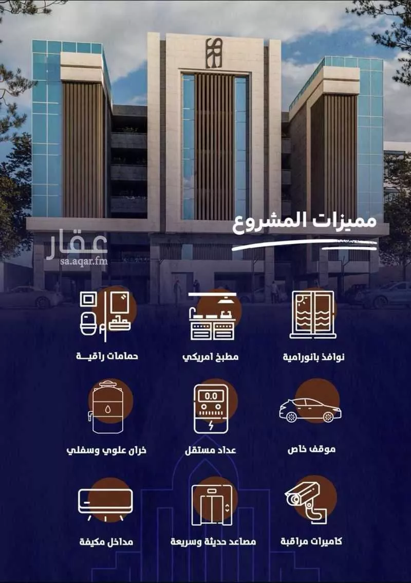 شقة للبيع في شارع الشيخ عبدالله بن دهش, حي عين الخيف, مدينة المدينة المنورة, منطقة المدينة المنورة 1 صورة