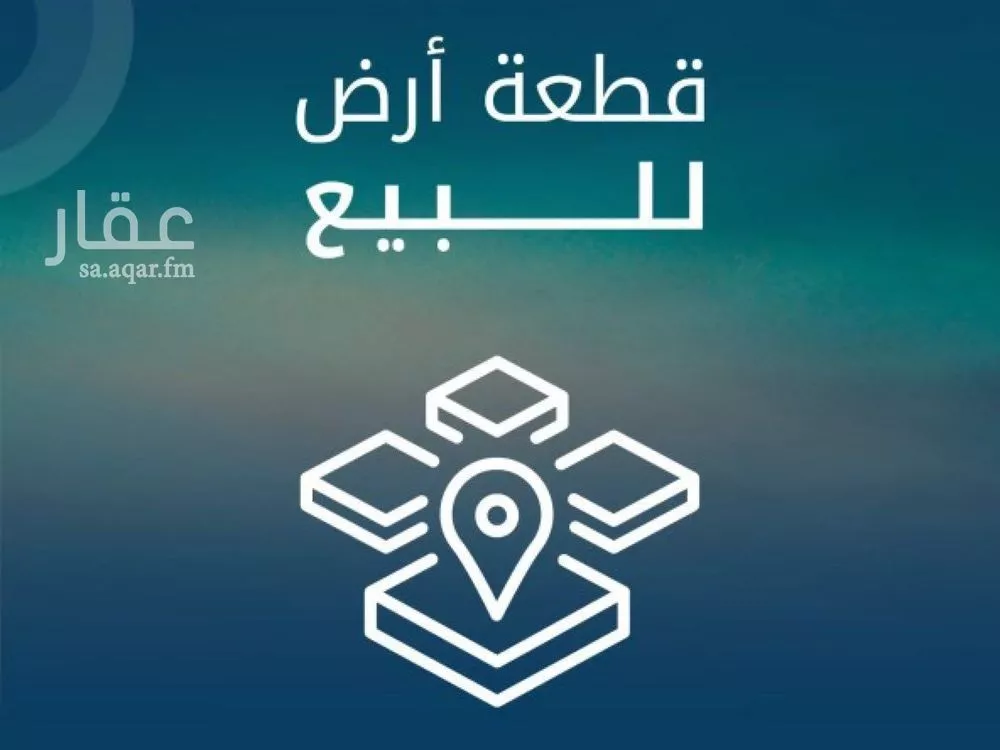 أرض للبيع في شارع محمد بن طارق, حي الفلاح, مدينة الرياض, منطقة الرياض 1 صورة