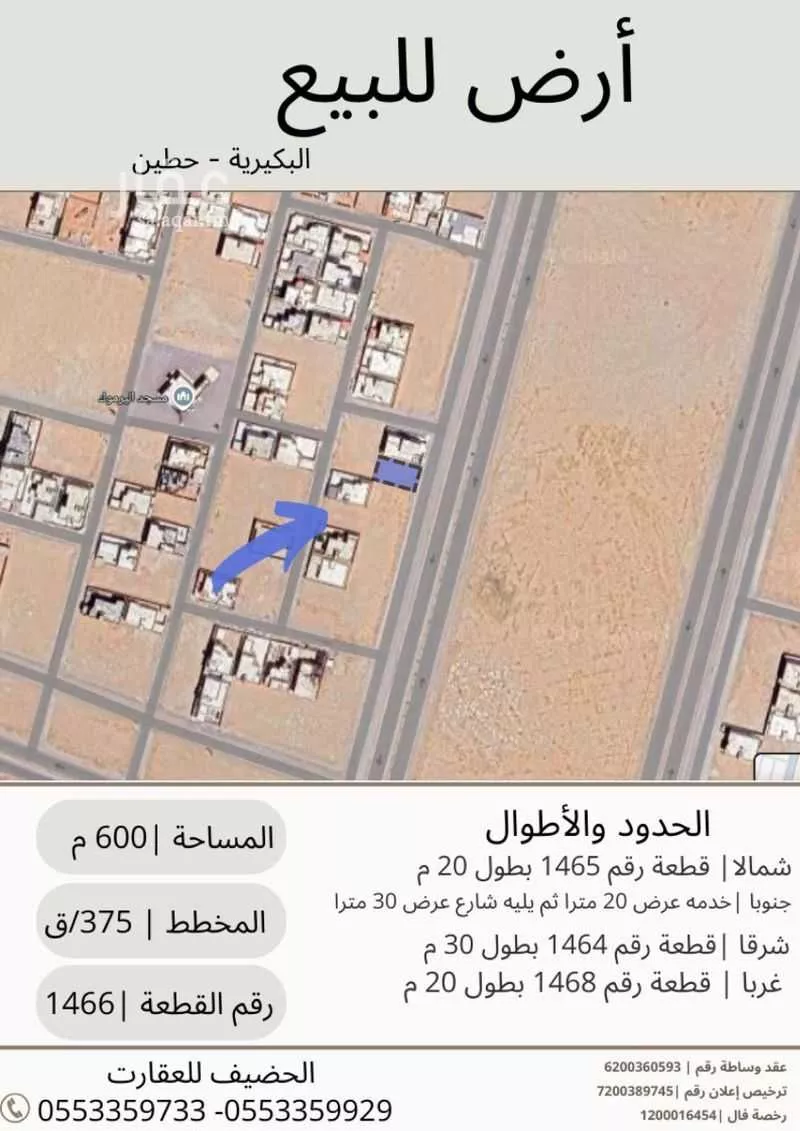 أرض للبيع في حي القادسية, مدينة البكيريه, منطقة القصيم 1 صورة