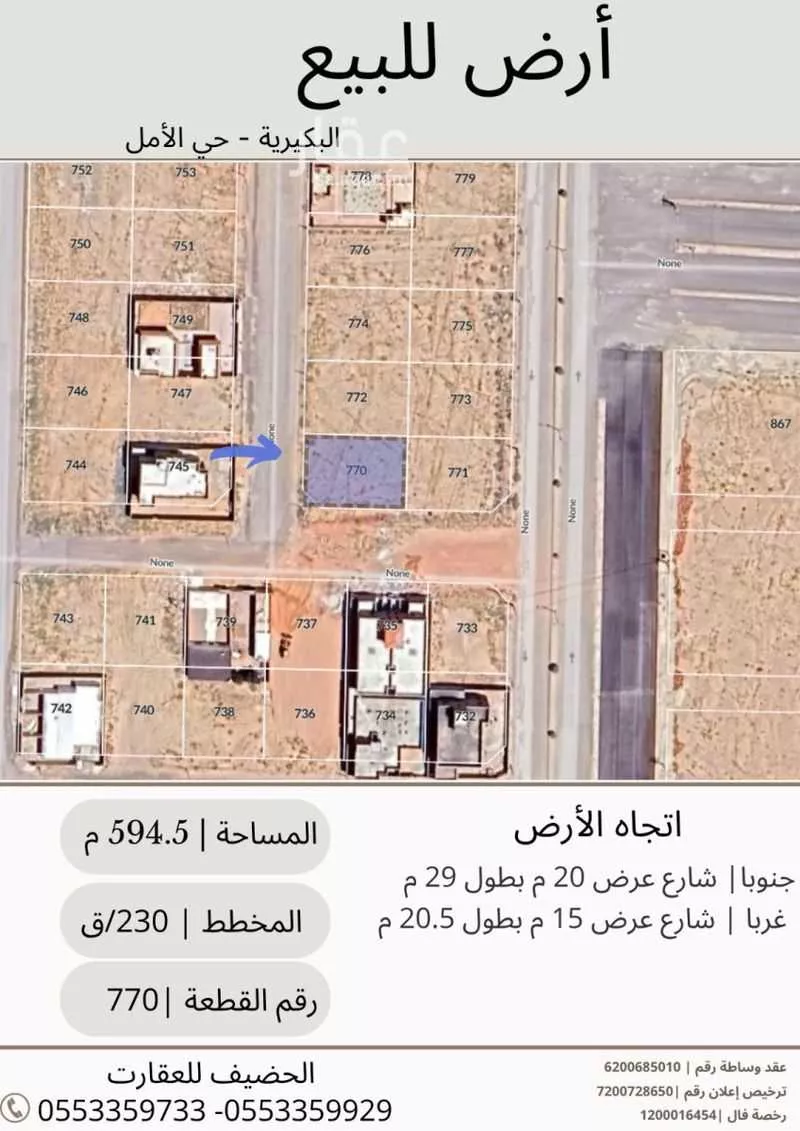 أرض للبيع في شارع الإتحاد, حي الأمل, مدينة البكيرية, منطقة القصيم 1 صورة