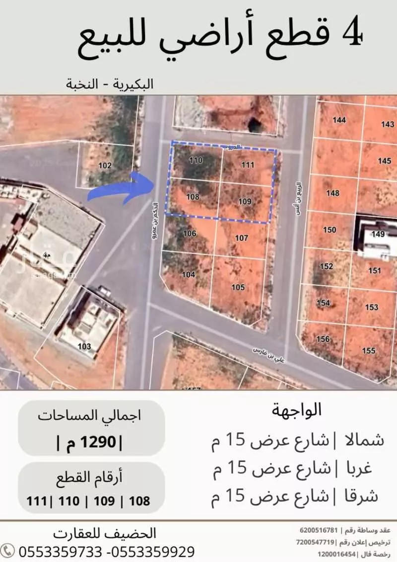 أرض للبيع في حي الديرة, مدينة البكيريه, منطقة القصيم 1 صورة