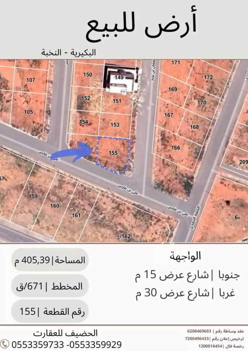 أرض للبيع في شارع علي بن فارس, حي الديرة, مدينة البكيريه, منطقة القصيم 1 صورة