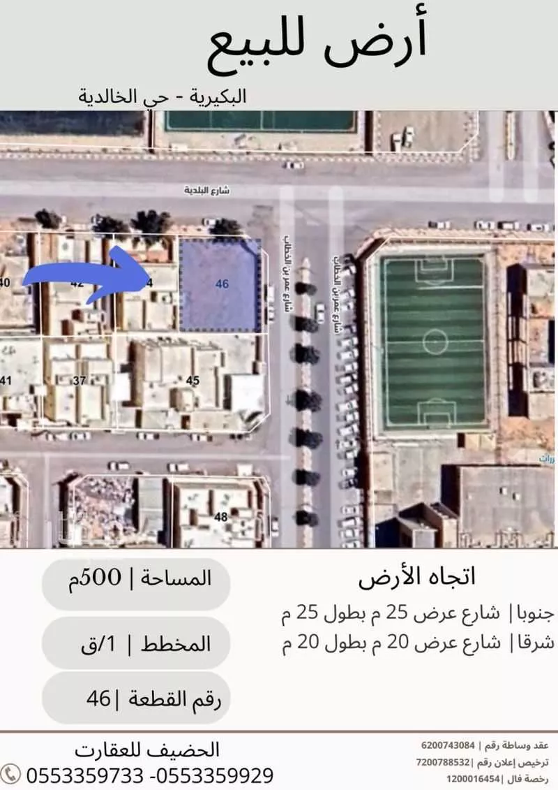 أرض للبيع في شارع عامر ابن مسعود, حي الديرة, مدينة البكيرية, منطقة القصيم 1 صورة