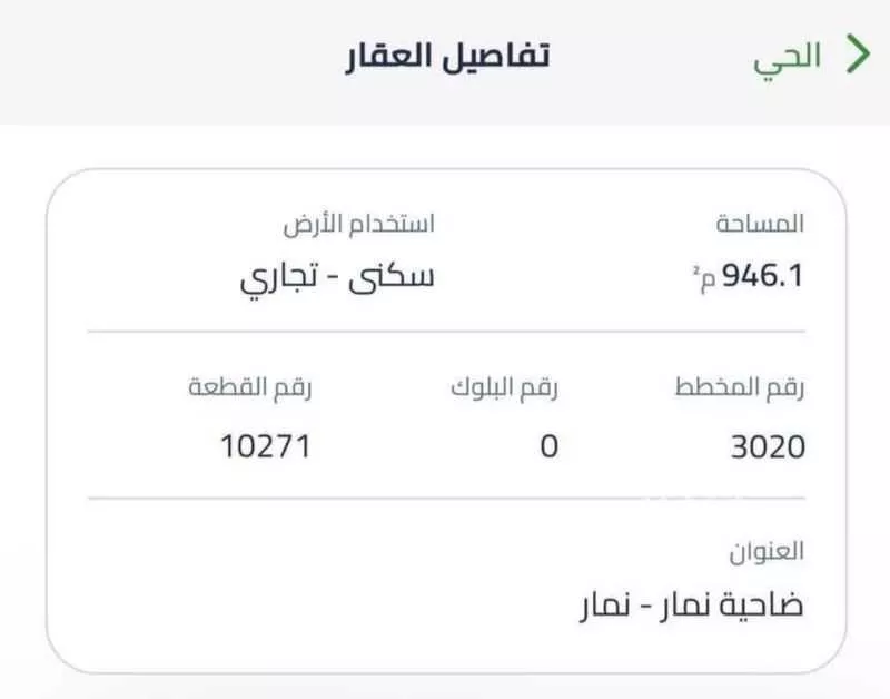 أرض للإيجار في شارع وادي فاطمه, حي ضاحية نمار, مدينة الرياض, منطقة الرياض 1 صورة