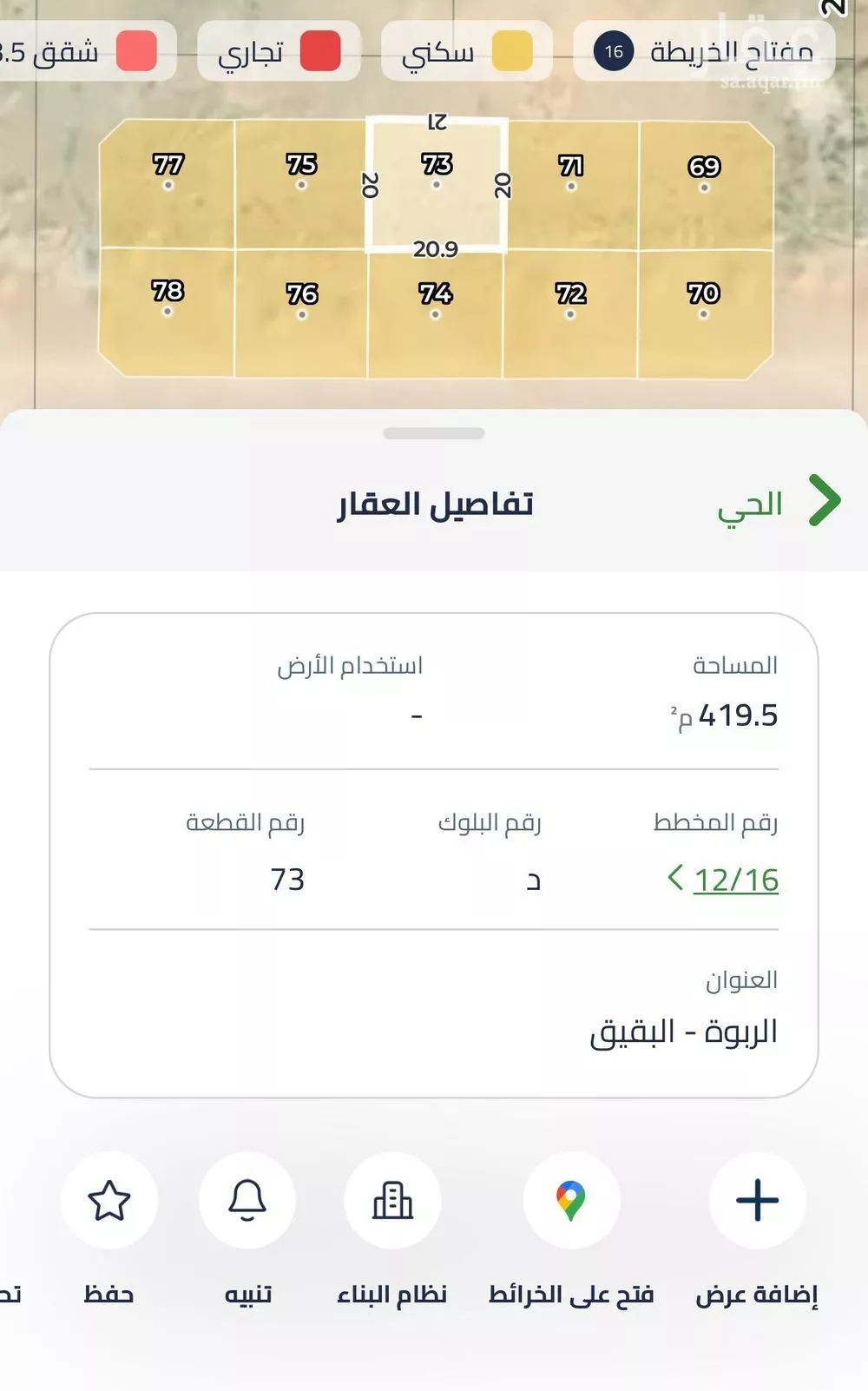 أرض للبيع في حي حي الربوة - بقيق, مدينة بقيق, المنطقة الشرقية 1 صورة