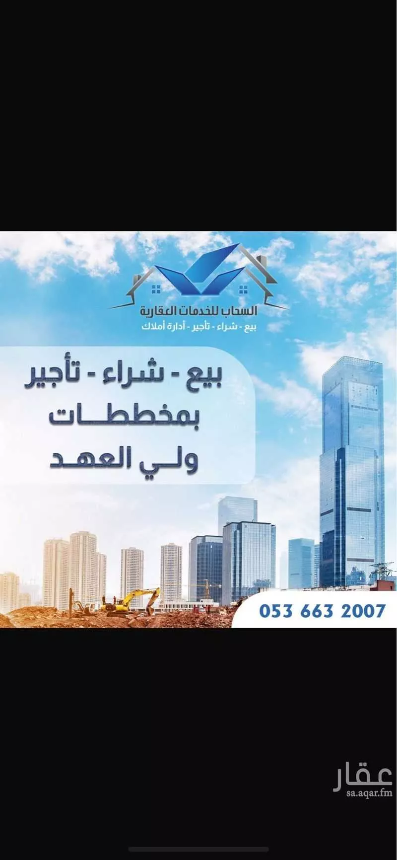 أرض للبيع في شارع أحمد بن جار الله الشيباني ، حي ولي العهد ، مكة ، منطقة مكة المكرمة 1 صورة