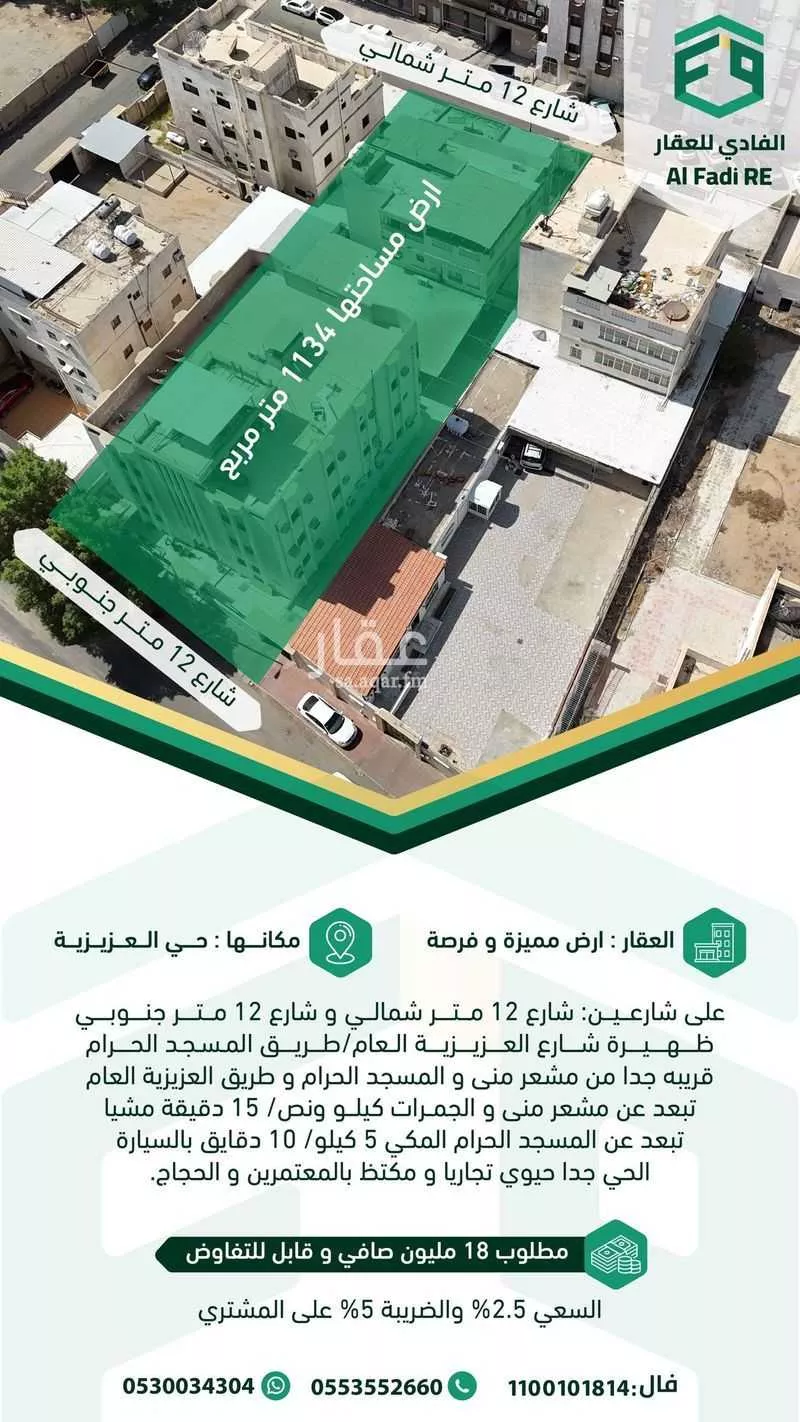 عمارة للبيع في شارع الفل, حي المرسلات, مدينة مكه المكرمه, منطقة مكة المكرمة 1 صورة