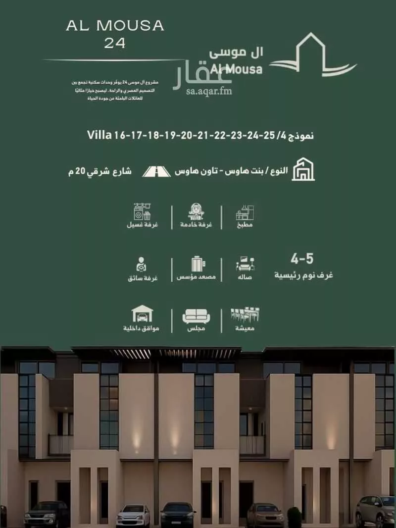 فيلا للبيع في شارع رقم 507, حي النرجس, مدينة الرياض, منطقة الرياض 1 صورة