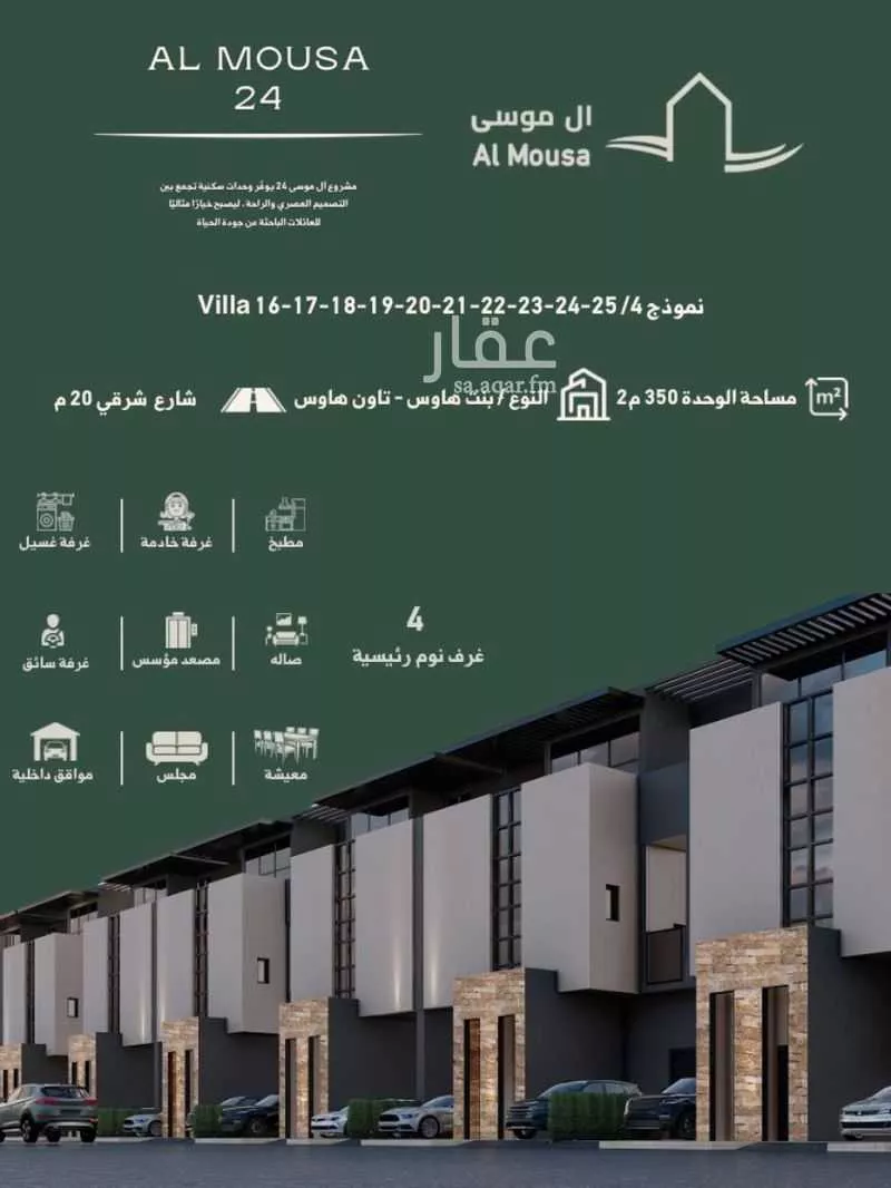 فيلا للبيع في شارع رقم 507, حي النرجس, مدينة الرياض, منطقة الرياض 1 صورة