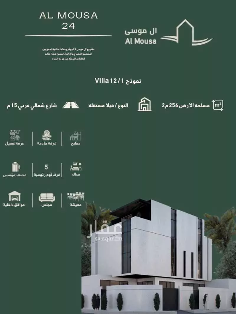 فيلا للبيع في شارع رقم 470, حي النرجس, مدينة الرياض, منطقة الرياض 1 صورة