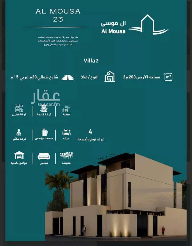 فيلا للبيع في شارع رقم 234, حي النرجس, مدينة الرياض, منطقة الرياض 1 صورة