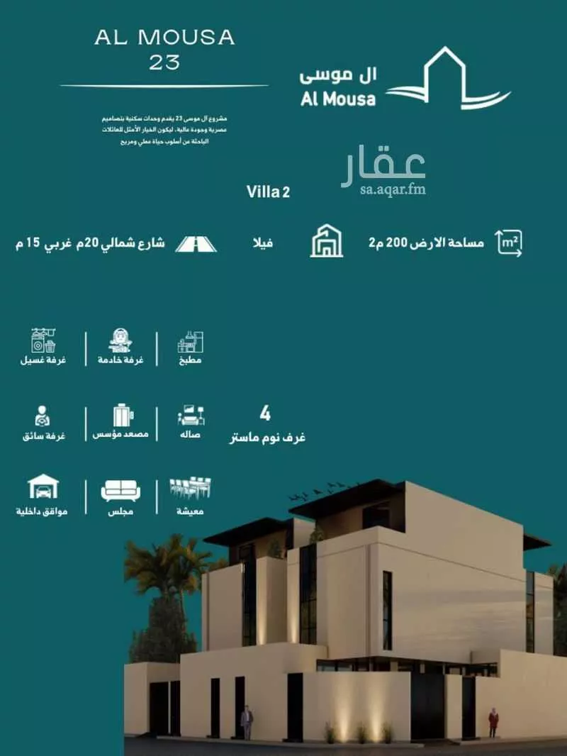 فيلا للبيع في شارع رقم 234, حي النرجس, مدينة الرياض, منطقة الرياض 1 صورة