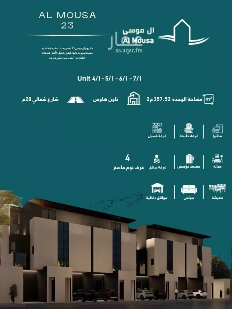 فيلا للبيع في شارع رقم 234, حي النرجس, مدينة الرياض, منطقة الرياض 1 صورة