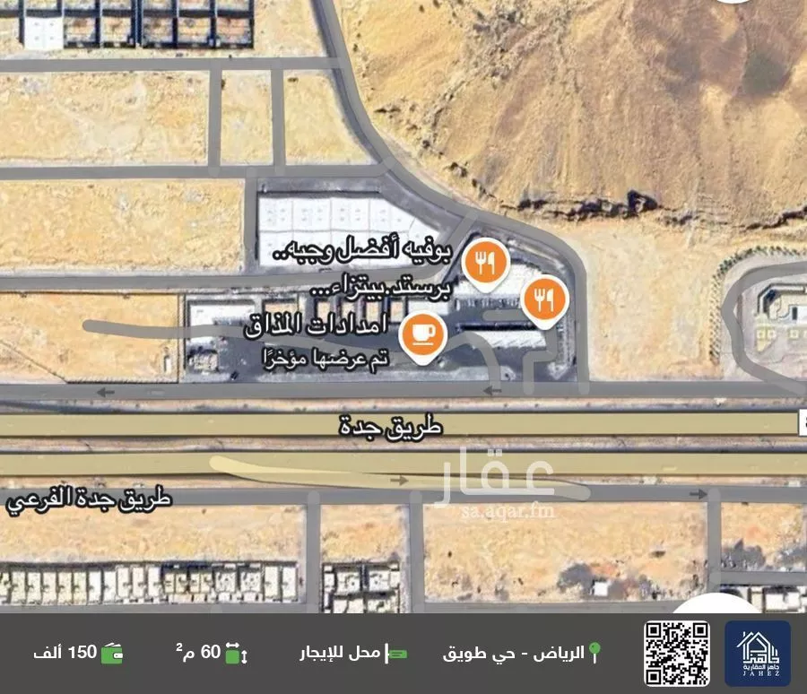 محل للإيجار في شارع حسين سراج, حي طويق, مدينة الرياض, منطقة الرياض 1 صورة