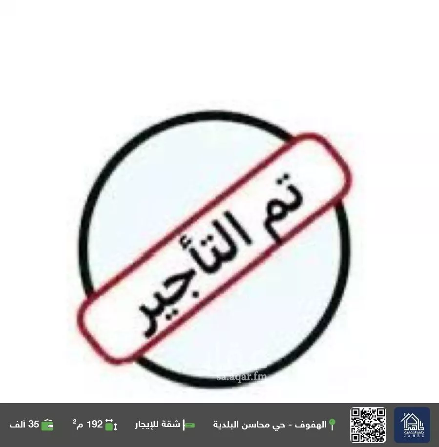 شقة للإيجار في شارع اسماعيل الثقفي, حي الحزام الذهبي, مدينة الاحساء, المنطقة الشرقية 1 صورة