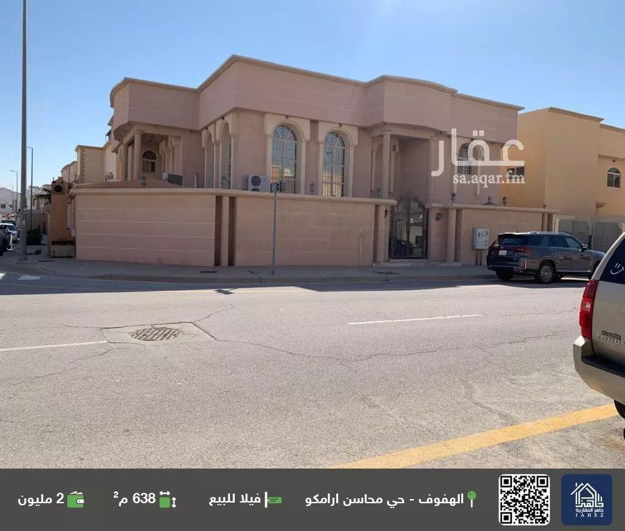 فيلا للبيع في شارع الضحاك بن قيس, حي محاسن ارامكو الثاني, مدينة الاحساء, المنطقة الشرقية 1 صورة