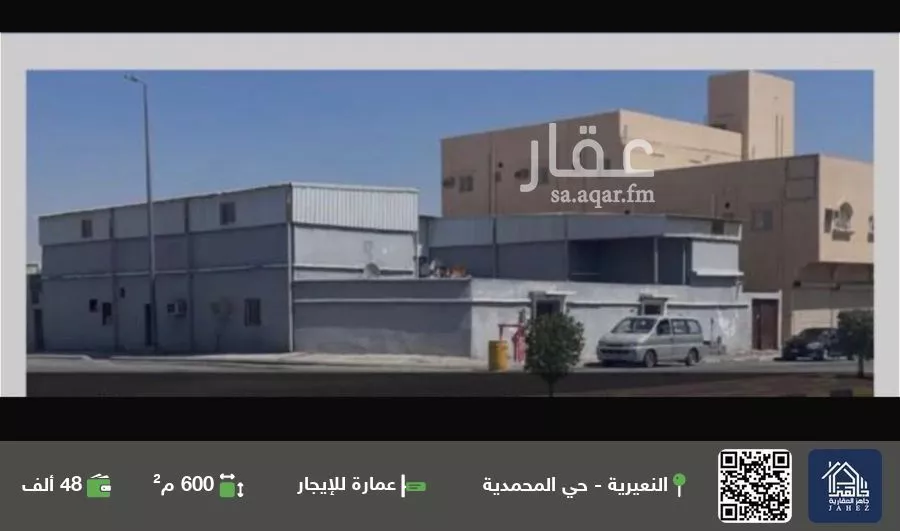 عمارة للإيجار في شارع ابو بكر الصديق, حي المحمدية, مدينة النعيريه, المنطقة الشرقية 1 صورة