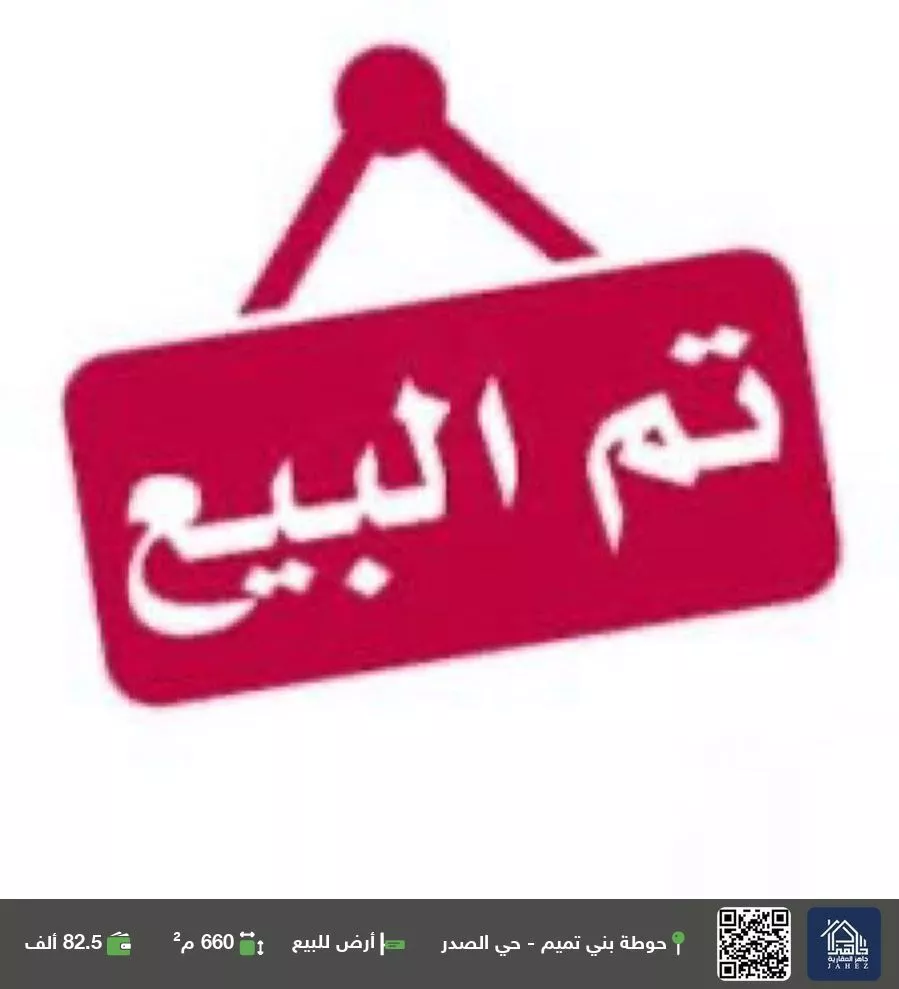 أرض للبيع في شارع الملك عبدالله 35, حي الملك عبدالله, مدينة الافلاج, منطقة الرياض 1 صورة