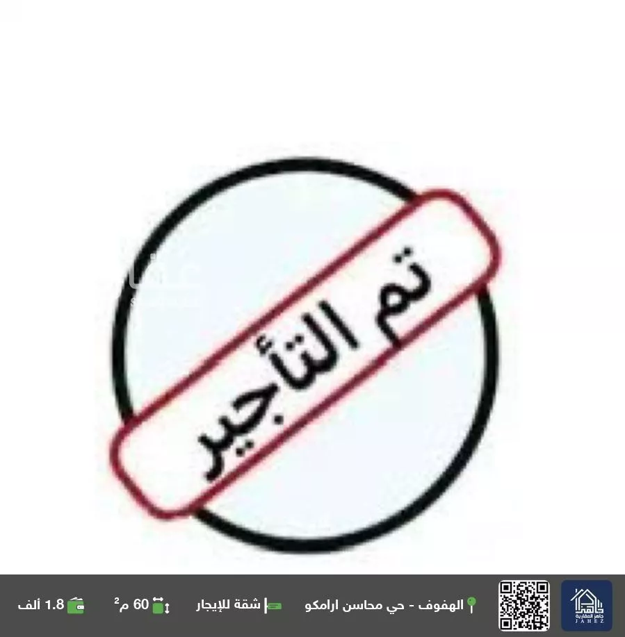 شقة للإيجار في شارع محمد بن كثير, حي محاسن ارامكو الأول, مدينة الاحساء, المنطقة الشرقية 1 صورة