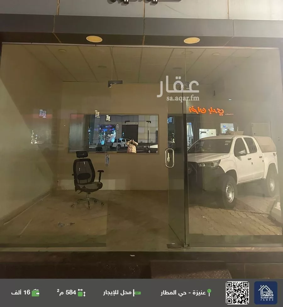 محل للإيجار في شارع الملك عبدالله, حي الشفاء, مدينة عنيزة, منطقة القصيم 1 صورة