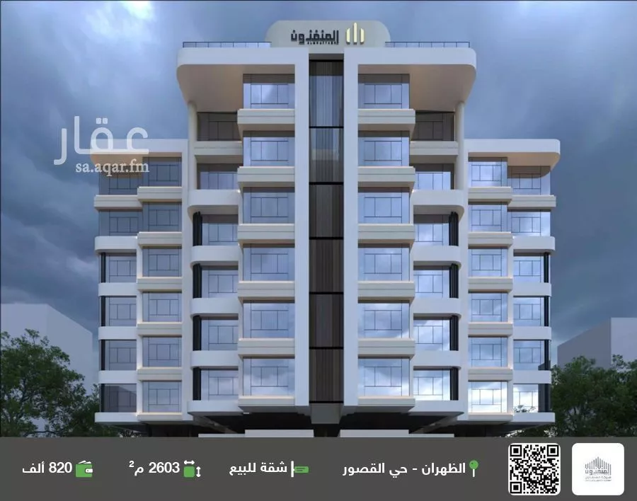 شقة للبيع في شارع جبل شهلان, مدينة الظهران, المنطقة الشرقية 1 صورة