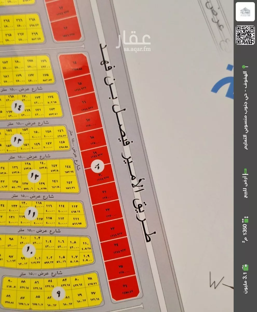 أرض للبيع في شارع طريق الأمير فيصل بن فهد, حي الدانة, مدينة الاحساء, المنطقة الشرقية 1 صورة