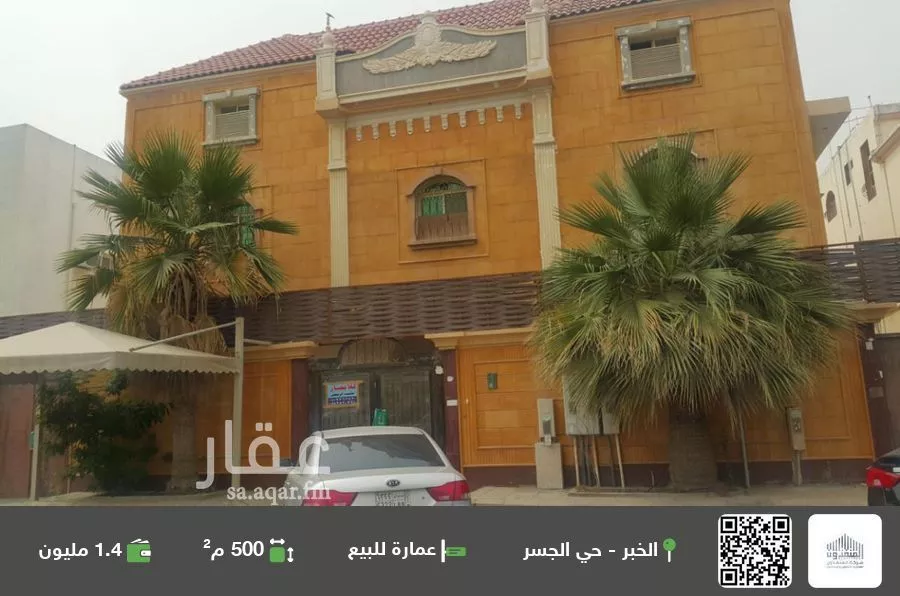 عمارة للبيع في شارع 17ج, حي الجسر, مدينة الخبر, المنطقة الشرقية 1 صورة