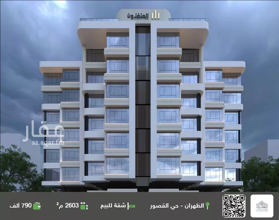 شقة للبيع في شارع جبل شهلان, مدينة الظهران, المنطقة الشرقية 1 صورة
