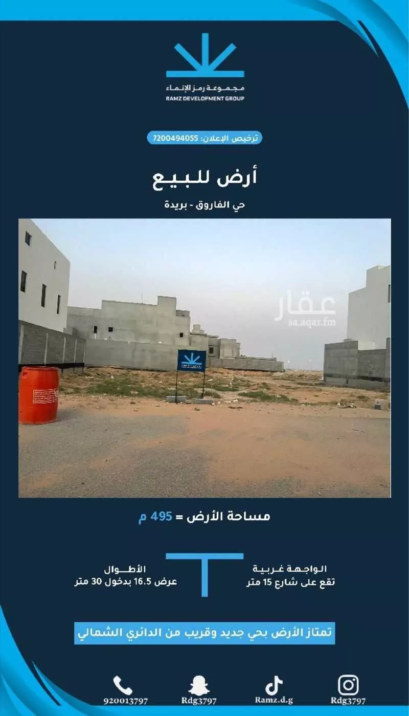 أرض للبيع في حي الإزدهار, مدينة بريده, منطقة القصيم 1 صورة