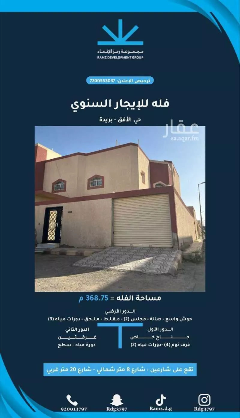 فيلا للإيجار في شارع اميمة بنت ربيعة ابن الحارث, حي الأفق, مدينة بريده, منطقة القصيم 1 صورة