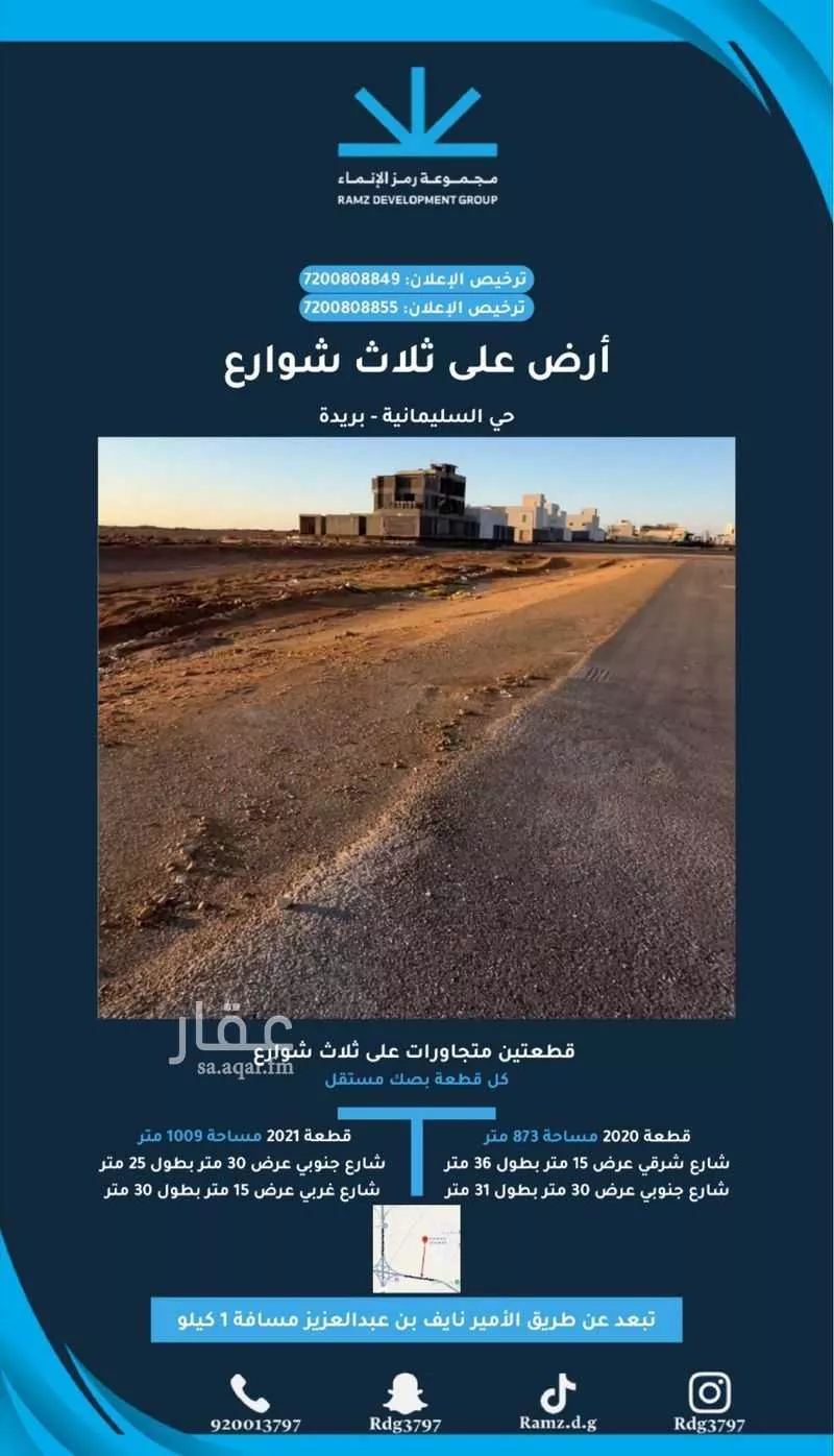أرض للبيع في حي السليمانية, مدينة بريدة, منطقة القصيم 1 صورة