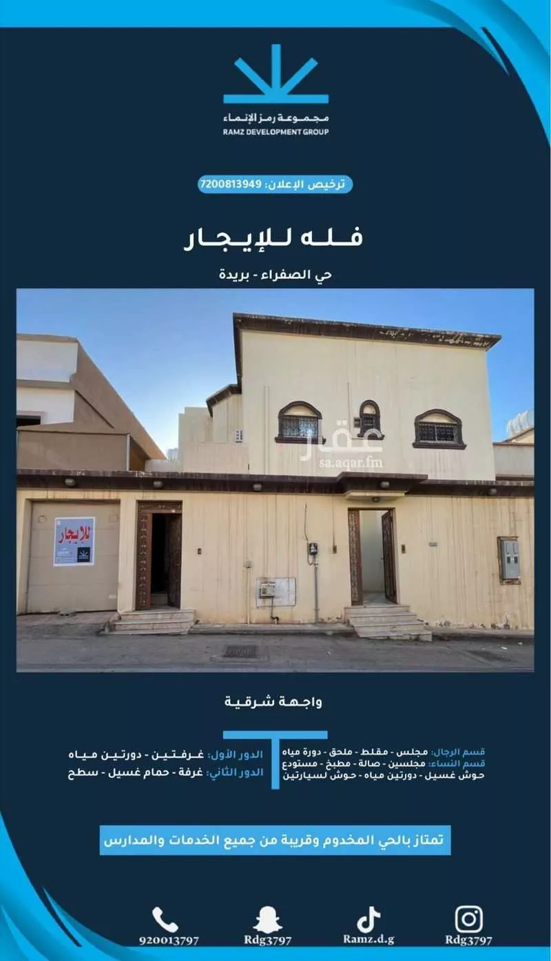 فيلا للإيجار في شارع سعد بن الربيع, حي الصفراء, مدينة بريدة, منطقة القصيم 1 صورة