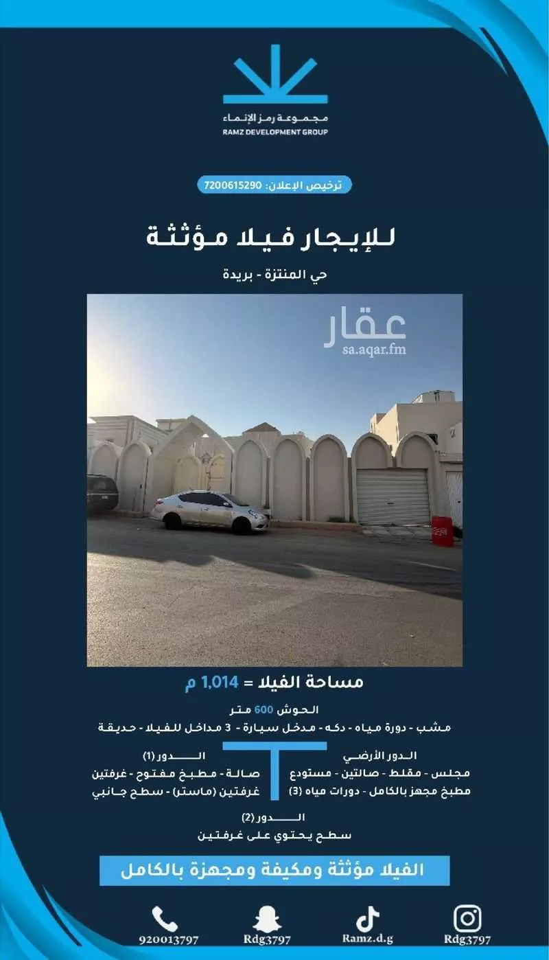 فيلا للإيجار في شارع وهب بن عمير, حي الزهرة, مدينة بريده, منطقة القصيم 1 صورة