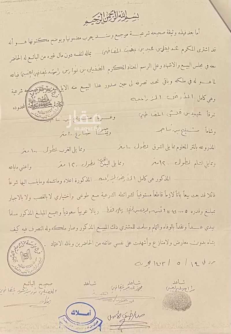 أرض للبيع في شارع عشيره 137 ، عشيرة ، الطائف 1 صورة