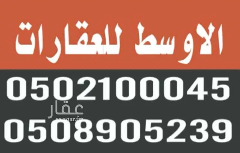 أرض للبيع في حي الحزم والبطينه, مدينة الحزم والبطينه, منطقة الرياض 1 صورة