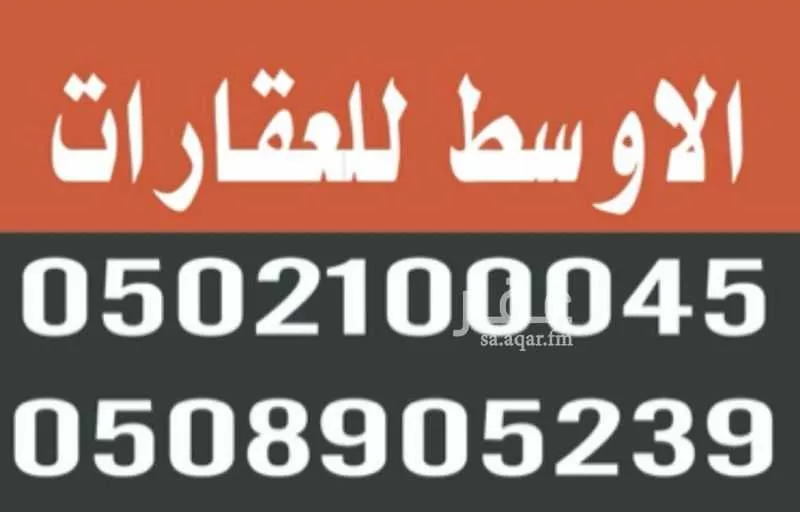أرض للبيع في شارع الحزم والبطينه 188, حي الحزم والبطينه, مدينة الحزم والبطينه, منطقة الرياض 1 صورة