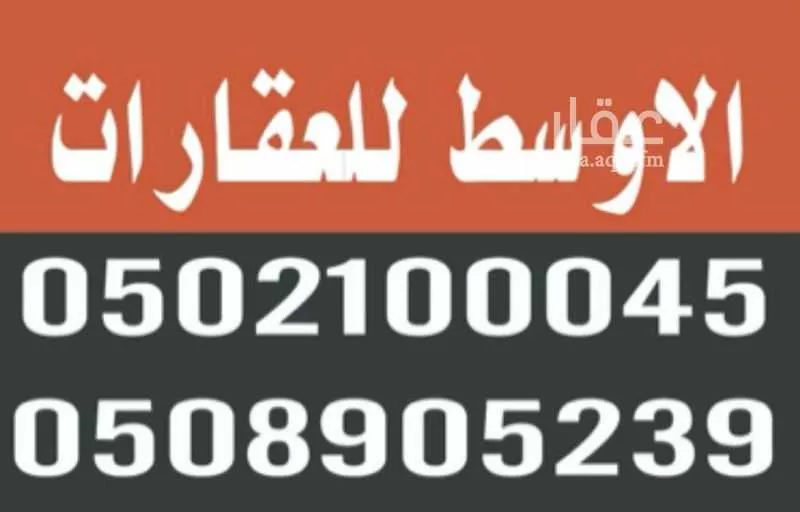 أرض للبيع في شارع الحزم والبطينه 27, حي الحزم والبطينه, مدينة الحزم والبطينه, منطقة الرياض 1 صورة