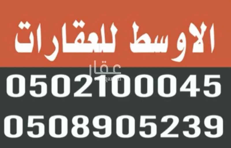 استراحة للبيع في شارع الحزم والبطينه 24, حي الحزم والبطينه, مدينة الحزم والبطينه, منطقة الرياض 1 صورة