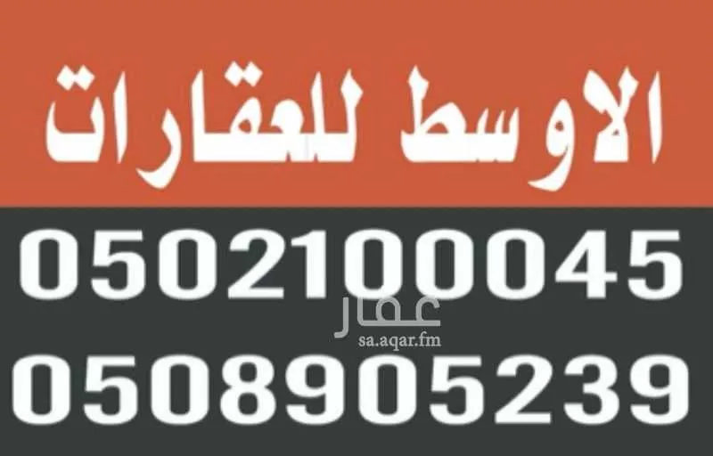 أرض للبيع في حي الحزم والبطينه, مدينة الحزم والبطينه, منطقة الرياض 1 صورة