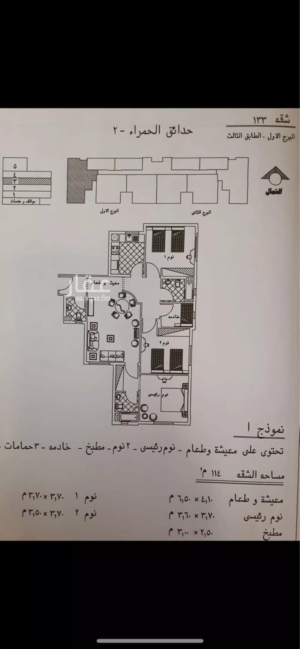 شقة للإيجار في شارع الاسكندريه, حي الحمراء, مدينة جدة, منطقة مكة المكرمة 1 صورة