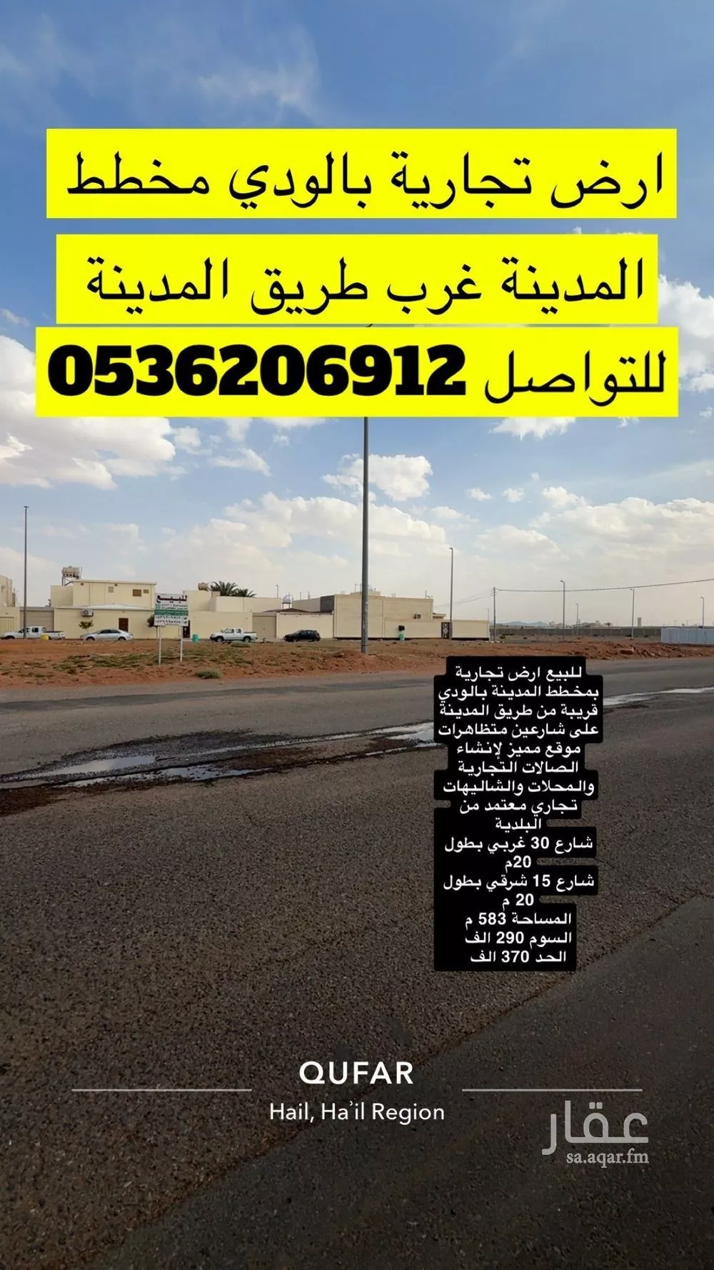 أرض للبيع في شارع حصن عاصم, حي الودي, مدينة حائل, منطقة حائل 1 صورة